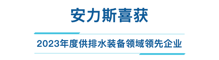 bk-水業論壇-圖7.png